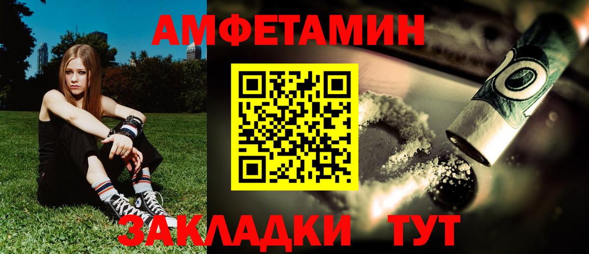 Щёлково  Amphetamine  Вход с VPN  Amphetamine Premium 