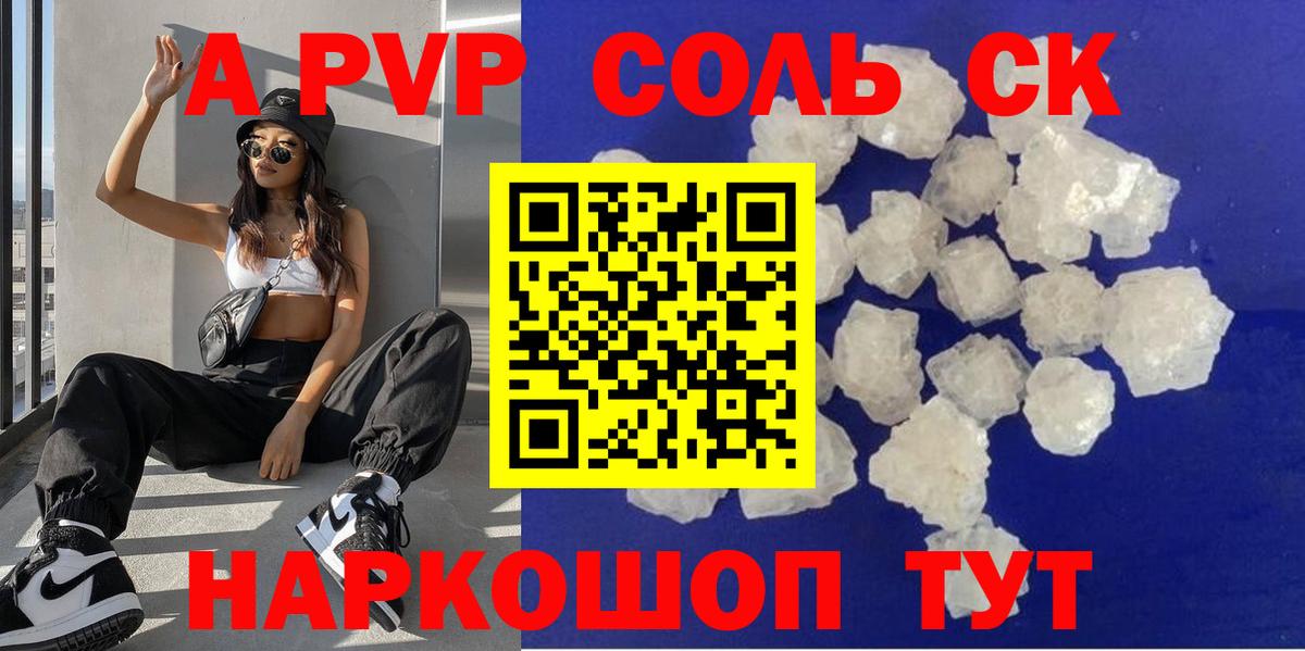 Alpha PVP СК КРИС Щёлково