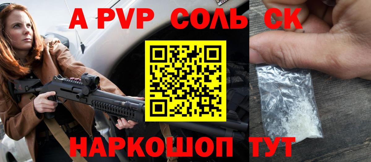 Alpha PVP  A PVP мука  Вход с VPN  Alfa_PVP кристаллы  Щёлково  Alpha PVP Crystall 