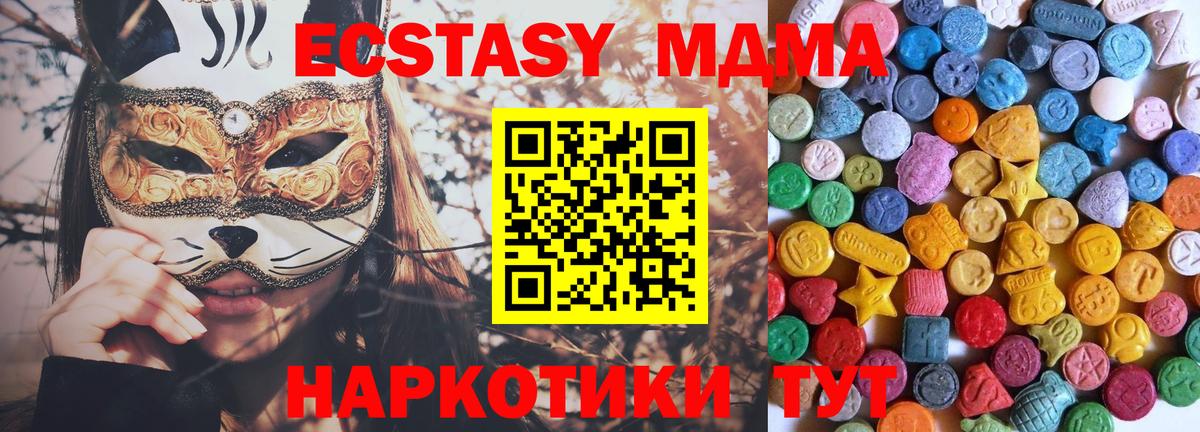 дарк нет состав  Ecstasy 300 mg  Вход с VPN  Щёлково  Ecstasy Cube  ЭКСТАЗИ 