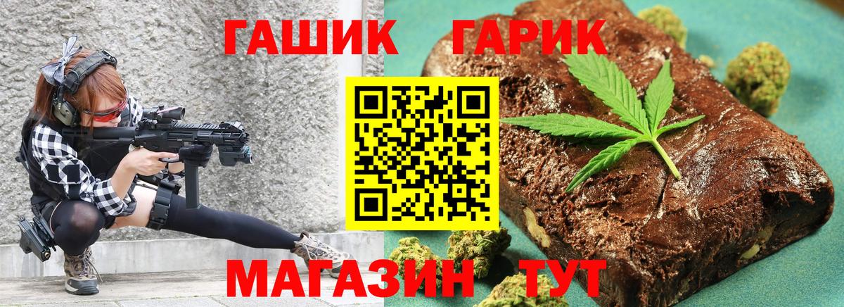 ГАШ hashish  ГАШ Cannabis  Вход с VPN  ГАШИШ  Щёлково 