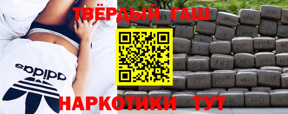 ГАШИШ гарик Щёлково