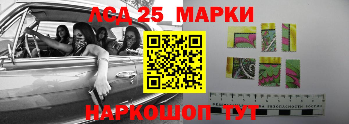 ЛСД экстази кислота  LSD-25 экстази  ЛСД экстази ecstasy  Щёлково  Вход с VPN 