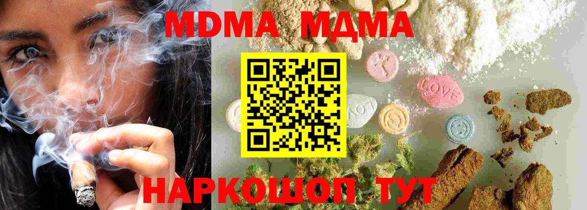 MDMA молли Щёлково