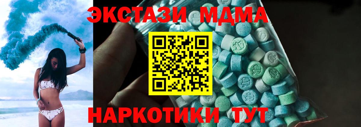 МДМА crystal  MDMA Molly  Щёлково  Вход с VPN 