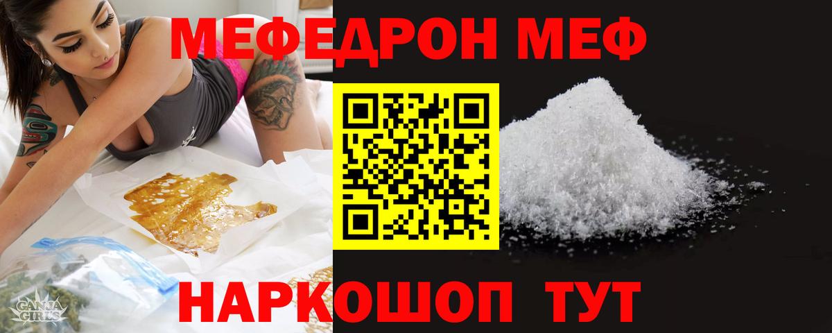 Мефедрон  МЯУ-МЯУ VHQ  Щёлково  Мефедрон  Вход с VPN  Меф 4 MMC 