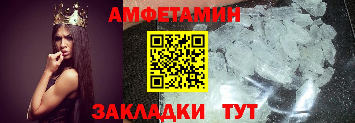 Метамфетамин мет Щёлково