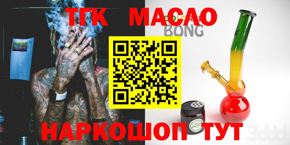 ТГК вейп с тгк  Вход с VPN  где можно купить наркотик  ТГК THC oil  Щёлково 