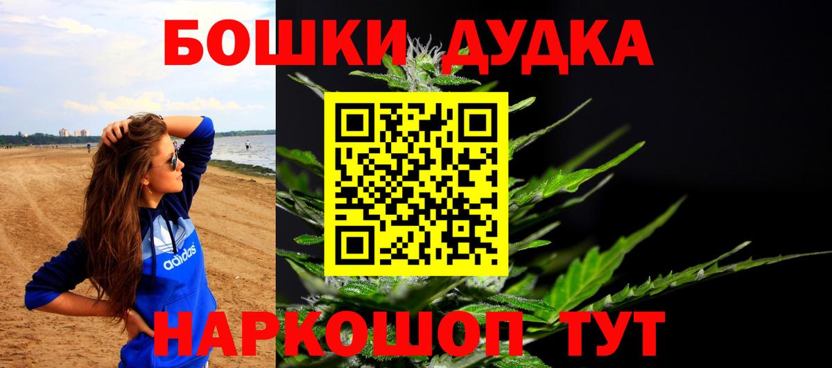Марихуана SATIVA & INDICA  Марихуана MAZAR  Бошки Шишки семена  Вход с VPN  Щёлково  Конопля конопля 