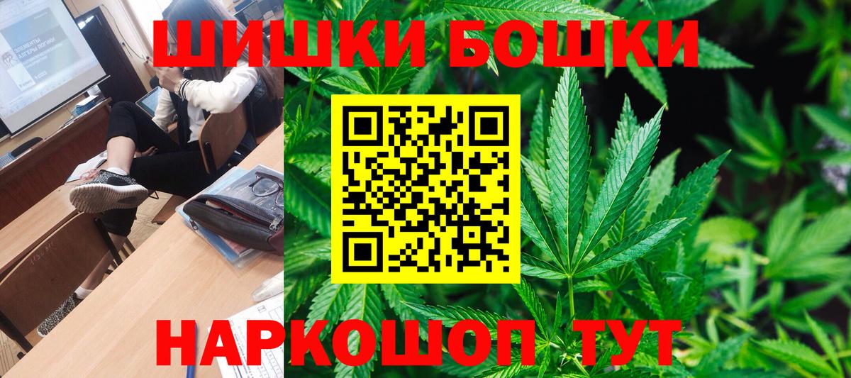 Бошки Шишки LSD WEED Щёлково